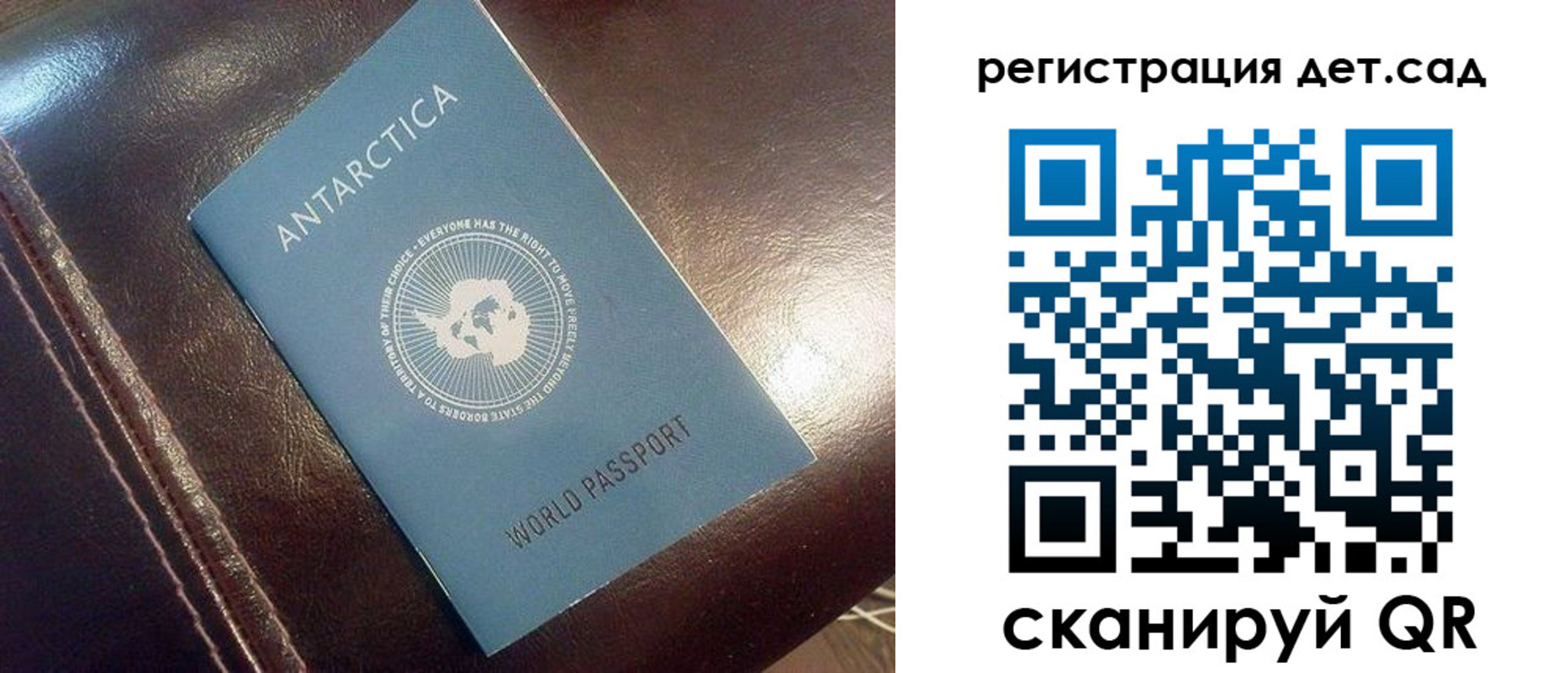 прописка штамп в Свирске