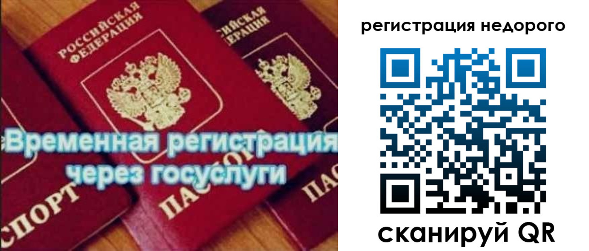 прописка для военкомата в Свирске