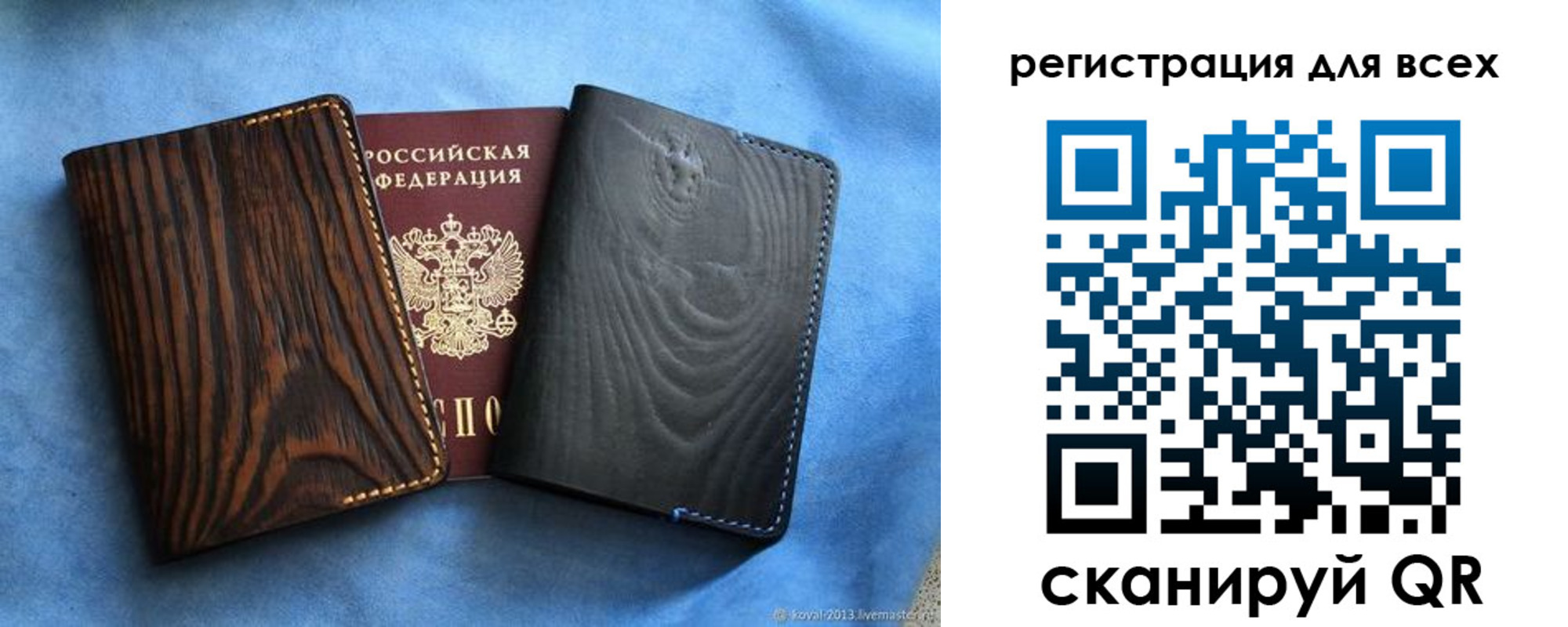 регистрация в Свирске