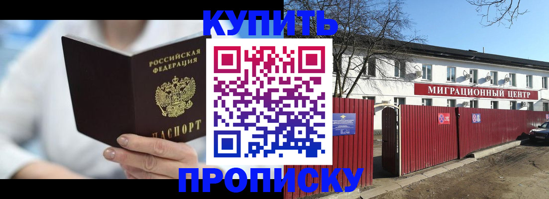 временная регистрация собственник в Свирске