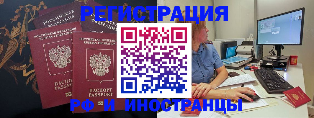 прописка в квартире в Свирске