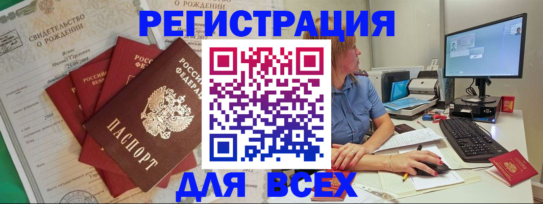 прописка иностранных граждан в Свирске