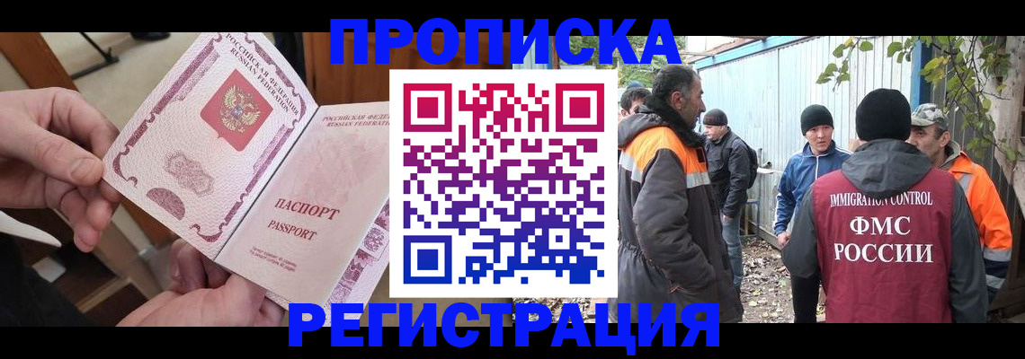 где прописаться в Свирске
